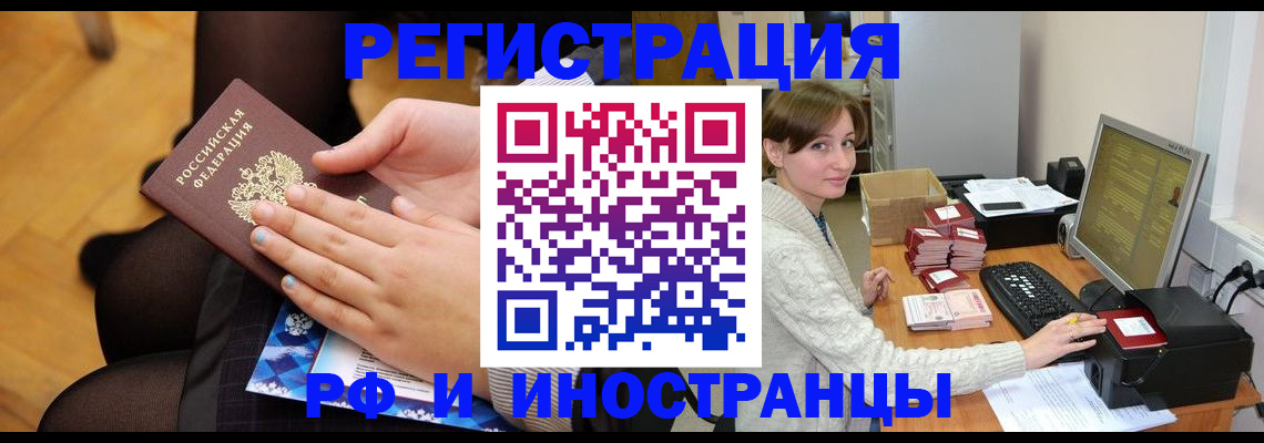 прописка паспорт в Рязани