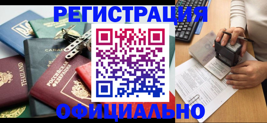 прописка для кредита в Рязани