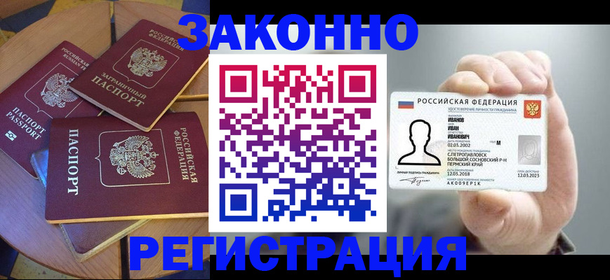 прописка для кредита в Рязани
