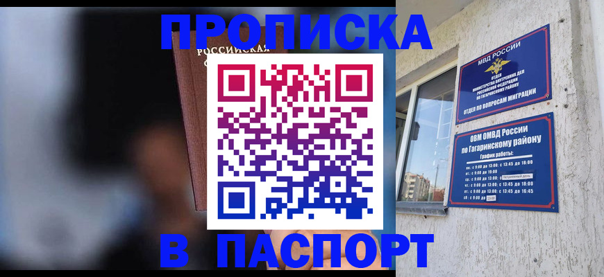 временная регистрация для всех в Рязани