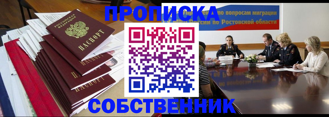прописка паспорт в Рязани