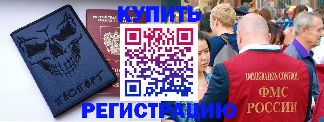 временная регистрация гарантия в Рязани