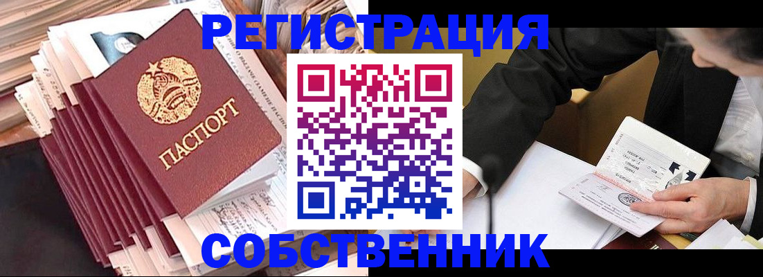 временная регистрация в Рязани